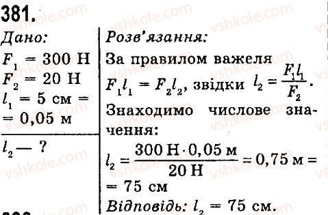 7-fizika-vd-sirotyuk-2015--rozdil-4-mehanichna-robota-ta-energiya-zadachi-ta-vpravi-381.jpg
