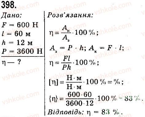 7-fizika-vd-sirotyuk-2015--rozdil-4-mehanichna-robota-ta-energiya-zadachi-ta-vpravi-398.jpg
