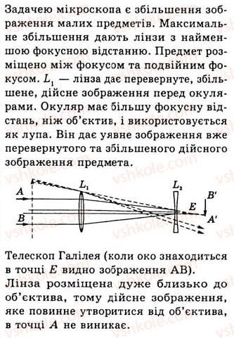7-fizika-yev-korshak-oi-lyashenko-vf-savchenko-2009--labaratorni-roboti-labaratorna-robota-13-4-rnd9184.jpg