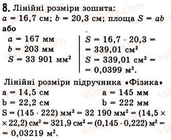 7-fizika-yev-korshak-oi-lyashenko-vf-savchenko-2009--vpravi-vprava-1-8.jpg