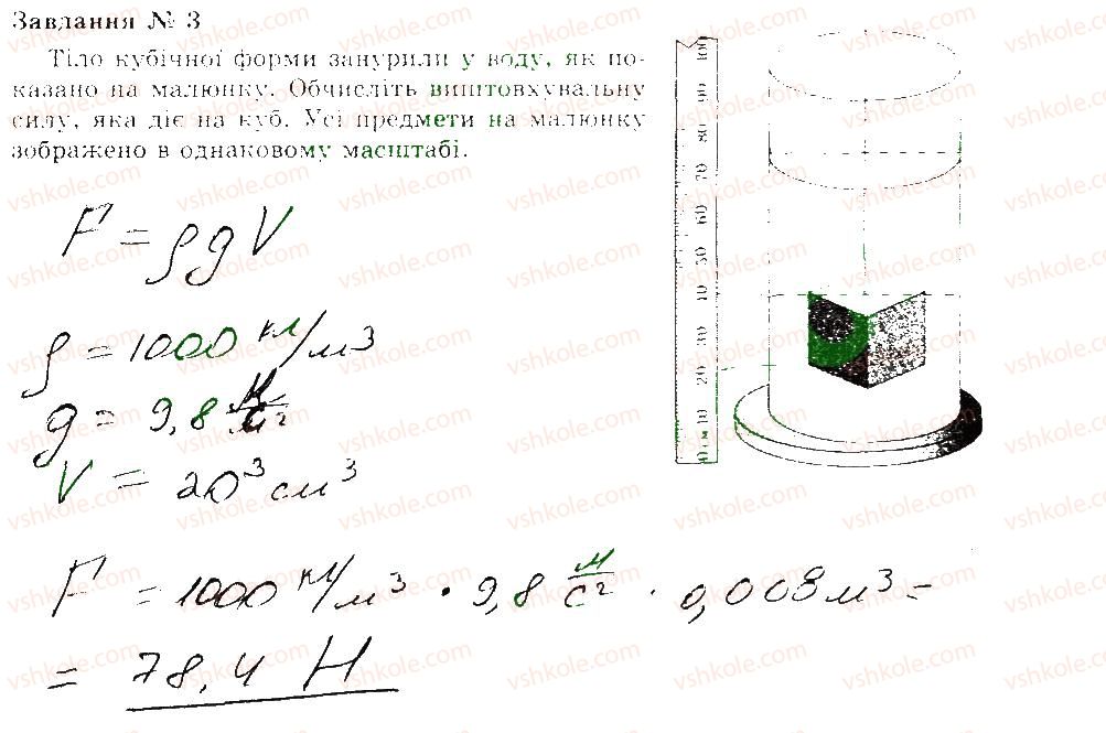 7-fizika-yum-mishak-vd-sirotyuk-2015-zoshit-dlya-laboratornih-ta-kontrolnih-robit--kontrolni-roboti-kr5-variant-1-3.jpg