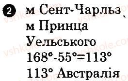 7-geografiya-vf-vovk-lv-kostenko-2014-kompleksnij-zoshit-dlya-kontrolyu-znan--tematichnij-blok-5-pivnichna-amerika-geografichne-polozhennya-variant-2-2.jpg