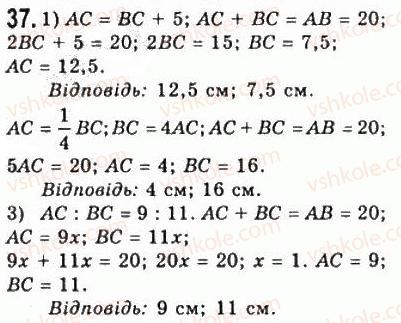 7-geometriya-ag-merzlyak-vb-polonskij-ms-yakir-2008--1-najprostishi-geometrichni-figuri-ta-yih-vlastivosti-2-vidrizok-i-jogo-dovzhina-37.jpg