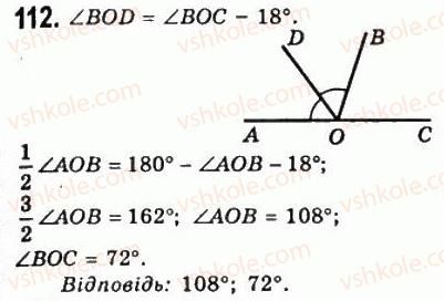 7-geometriya-ag-merzlyak-vb-polonskij-ms-yakir-2008--1-najprostishi-geometrichni-figuri-ta-yih-vlastivosti-4-sumizhni-i-vertikalni-kuti-112.jpg