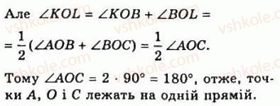 7-geometriya-ag-merzlyak-vb-polonskij-ms-yakir-2008--1-najprostishi-geometrichni-figuri-ta-yih-vlastivosti-5-perpendikulyarni-pryami-126-rnd1811.jpg