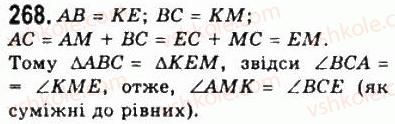 7-geometriya-ag-merzlyak-vb-polonskij-ms-yakir-2008--2-trikutniki-11-tretya-oznaka-rivnosti-trikutnikiv-268.jpg