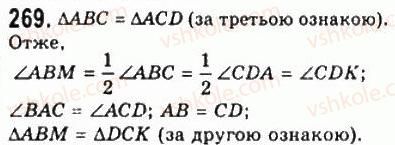 7-geometriya-ag-merzlyak-vb-polonskij-ms-yakir-2008--2-trikutniki-11-tretya-oznaka-rivnosti-trikutnikiv-269.jpg