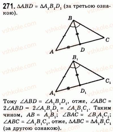 7-geometriya-ag-merzlyak-vb-polonskij-ms-yakir-2008--2-trikutniki-11-tretya-oznaka-rivnosti-trikutnikiv-271.jpg