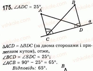 7-geometriya-ag-merzlyak-vb-polonskij-ms-yakir-2008--2-trikutniki-8-persha-i-druga-oznaki-rivnosti-trikutnikiv-175.jpg