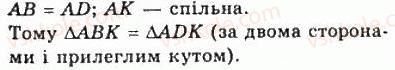 7-geometriya-ag-merzlyak-vb-polonskij-ms-yakir-2008--2-trikutniki-8-persha-i-druga-oznaki-rivnosti-trikutnikiv-183-rnd9473.jpg