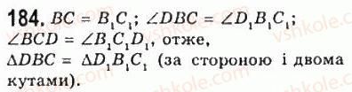 7-geometriya-ag-merzlyak-vb-polonskij-ms-yakir-2008--2-trikutniki-8-persha-i-druga-oznaki-rivnosti-trikutnikiv-184.jpg
