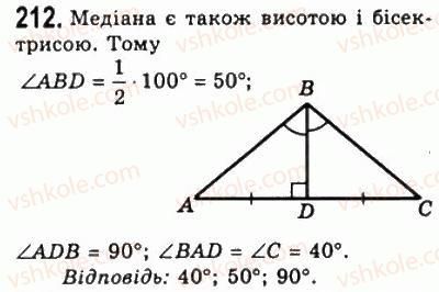 7-geometriya-ag-merzlyak-vb-polonskij-ms-yakir-2008--2-trikutniki-9-rivnobedrenij-trikutnik-ta-jogo-vlastivosti-212.jpg