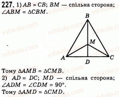 7-geometriya-ag-merzlyak-vb-polonskij-ms-yakir-2008--2-trikutniki-9-rivnobedrenij-trikutnik-ta-jogo-vlastivosti-227.jpg