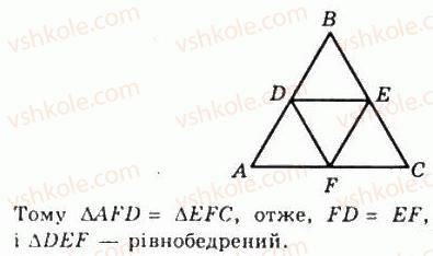 7-geometriya-ag-merzlyak-vb-polonskij-ms-yakir-2008--2-trikutniki-9-rivnobedrenij-trikutnik-ta-jogo-vlastivosti-230-rnd9244.jpg