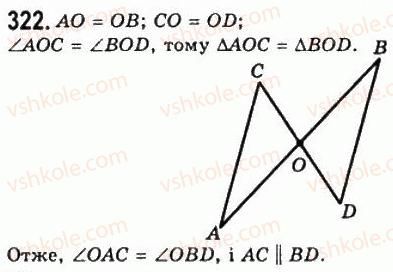 7-geometriya-ag-merzlyak-vb-polonskij-ms-yakir-2008--3-paralelni-pryami-suma-kutiv-trikutnika-14-oznaki-paralelnosti-dvoh-pryamih-pyatij-postulat-evklida-322.jpg