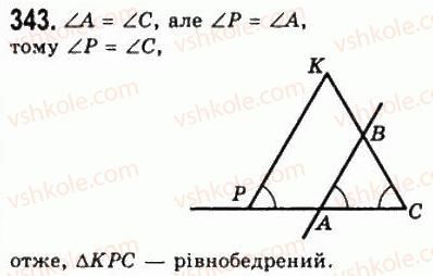 7-geometriya-ag-merzlyak-vb-polonskij-ms-yakir-2008--3-paralelni-pryami-suma-kutiv-trikutnika-15-vlastivosti-paralelnih-pryamih-343.jpg
