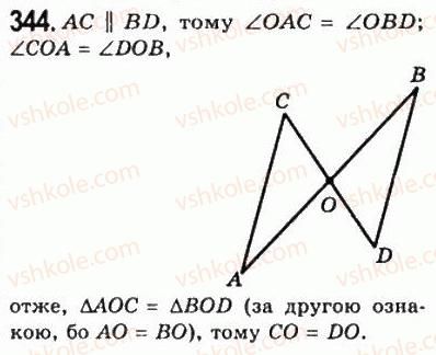 7-geometriya-ag-merzlyak-vb-polonskij-ms-yakir-2008--3-paralelni-pryami-suma-kutiv-trikutnika-15-vlastivosti-paralelnih-pryamih-344.jpg