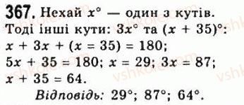 7-geometriya-ag-merzlyak-vb-polonskij-ms-yakir-2008--3-paralelni-pryami-suma-kutiv-trikutnika-16-suma-kutiv-trikutnika-367.jpg