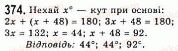 7-geometriya-ag-merzlyak-vb-polonskij-ms-yakir-2008--3-paralelni-pryami-suma-kutiv-trikutnika-16-suma-kutiv-trikutnika-374.jpg