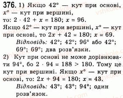 7-geometriya-ag-merzlyak-vb-polonskij-ms-yakir-2008--3-paralelni-pryami-suma-kutiv-trikutnika-16-suma-kutiv-trikutnika-376.jpg