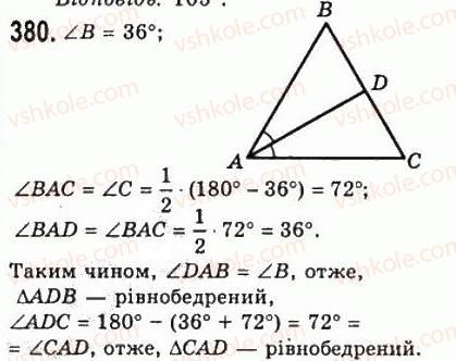 7-geometriya-ag-merzlyak-vb-polonskij-ms-yakir-2008--3-paralelni-pryami-suma-kutiv-trikutnika-16-suma-kutiv-trikutnika-380.jpg