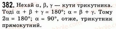 7-geometriya-ag-merzlyak-vb-polonskij-ms-yakir-2008--3-paralelni-pryami-suma-kutiv-trikutnika-16-suma-kutiv-trikutnika-382.jpg