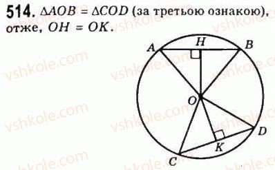 7-geometriya-ag-merzlyak-vb-polonskij-ms-yakir-2008--4-kolo-i-krug-geometrichni-pobudovi-20-deyaki-vlastivosti-kola-dotichna-do-kola-514.jpg