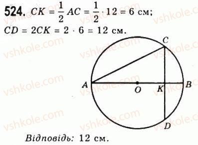 7-geometriya-ag-merzlyak-vb-polonskij-ms-yakir-2008--4-kolo-i-krug-geometrichni-pobudovi-20-deyaki-vlastivosti-kola-dotichna-do-kola-524.jpg