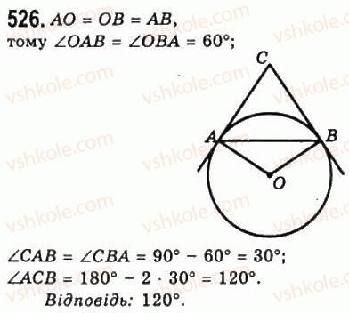 7-geometriya-ag-merzlyak-vb-polonskij-ms-yakir-2008--4-kolo-i-krug-geometrichni-pobudovi-20-deyaki-vlastivosti-kola-dotichna-do-kola-526.jpg