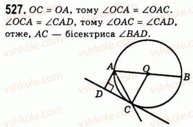 7-geometriya-ag-merzlyak-vb-polonskij-ms-yakir-2008--4-kolo-i-krug-geometrichni-pobudovi-20-deyaki-vlastivosti-kola-dotichna-do-kola-527.jpg