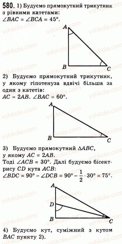 7-geometriya-ag-merzlyak-vb-polonskij-ms-yakir-2008--4-kolo-i-krug-geometrichni-pobudovi-22-zadachi-na-pobudovu-580.jpg