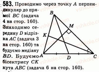 7-geometriya-ag-merzlyak-vb-polonskij-ms-yakir-2008--4-kolo-i-krug-geometrichni-pobudovi-22-zadachi-na-pobudovu-583.jpg