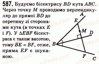 7-geometriya-ag-merzlyak-vb-polonskij-ms-yakir-2008--4-kolo-i-krug-geometrichni-pobudovi-22-zadachi-na-pobudovu-587.jpg