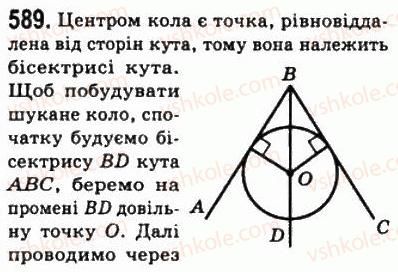 7-geometriya-ag-merzlyak-vb-polonskij-ms-yakir-2008--4-kolo-i-krug-geometrichni-pobudovi-22-zadachi-na-pobudovu-589.jpg