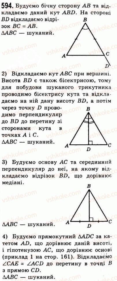 7-geometriya-ag-merzlyak-vb-polonskij-ms-yakir-2008--4-kolo-i-krug-geometrichni-pobudovi-22-zadachi-na-pobudovu-594.jpg