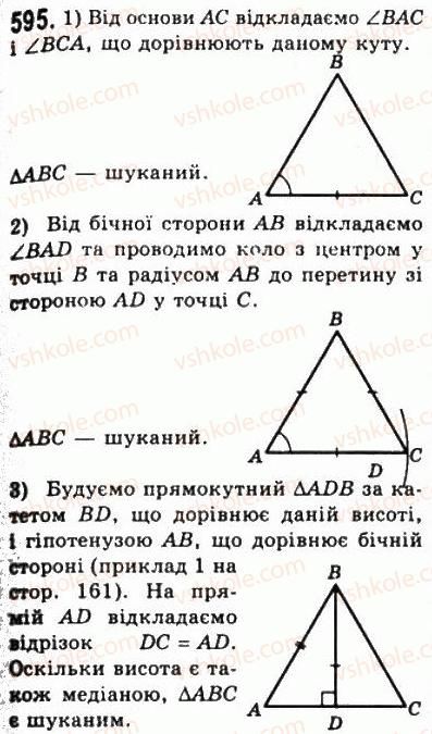 7-geometriya-ag-merzlyak-vb-polonskij-ms-yakir-2008--4-kolo-i-krug-geometrichni-pobudovi-22-zadachi-na-pobudovu-595.jpg