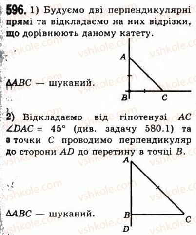 7-geometriya-ag-merzlyak-vb-polonskij-ms-yakir-2008--4-kolo-i-krug-geometrichni-pobudovi-22-zadachi-na-pobudovu-596.jpg