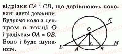 7-geometriya-ag-merzlyak-vb-polonskij-ms-yakir-2008--4-kolo-i-krug-geometrichni-pobudovi-22-zadachi-na-pobudovu-597-rnd2807.jpg