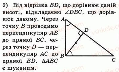 7-geometriya-ag-merzlyak-vb-polonskij-ms-yakir-2008--4-kolo-i-krug-geometrichni-pobudovi-22-zadachi-na-pobudovu-600-rnd3559.jpg