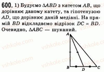 7-geometriya-ag-merzlyak-vb-polonskij-ms-yakir-2008--4-kolo-i-krug-geometrichni-pobudovi-22-zadachi-na-pobudovu-600.jpg