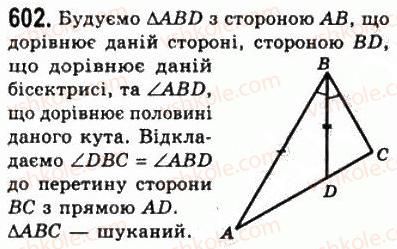 7-geometriya-ag-merzlyak-vb-polonskij-ms-yakir-2008--4-kolo-i-krug-geometrichni-pobudovi-22-zadachi-na-pobudovu-602.jpg