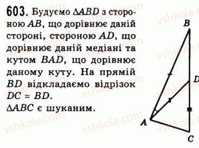 7-geometriya-ag-merzlyak-vb-polonskij-ms-yakir-2008--4-kolo-i-krug-geometrichni-pobudovi-22-zadachi-na-pobudovu-603.jpg