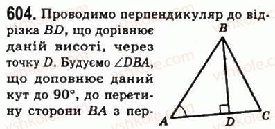 7-geometriya-ag-merzlyak-vb-polonskij-ms-yakir-2008--4-kolo-i-krug-geometrichni-pobudovi-22-zadachi-na-pobudovu-604.jpg