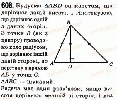 7-geometriya-ag-merzlyak-vb-polonskij-ms-yakir-2008--4-kolo-i-krug-geometrichni-pobudovi-22-zadachi-na-pobudovu-608.jpg
