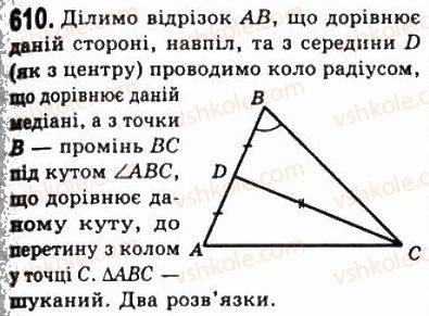 7-geometriya-ag-merzlyak-vb-polonskij-ms-yakir-2008--4-kolo-i-krug-geometrichni-pobudovi-22-zadachi-na-pobudovu-610.jpg