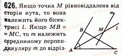 7-geometriya-ag-merzlyak-vb-polonskij-ms-yakir-2008--4-kolo-i-krug-geometrichni-pobudovi-23-metod-geometrichnih-mists-tochok-u-zadachah-na-pobudovu-626.jpg