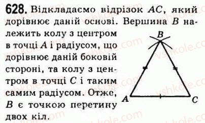 7-geometriya-ag-merzlyak-vb-polonskij-ms-yakir-2008--4-kolo-i-krug-geometrichni-pobudovi-23-metod-geometrichnih-mists-tochok-u-zadachah-na-pobudovu-628.jpg