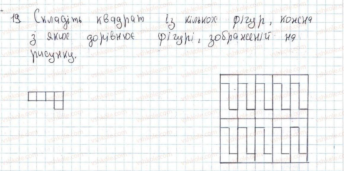 7-geometriya-ag-merzlyak-vb-polonskij-ms-yakir-2015--1-najprostishi-geometrichni-figuri-ta-yihni-vlastivosti-1-tochki-ta-pryami-19-rnd5494.jpg
