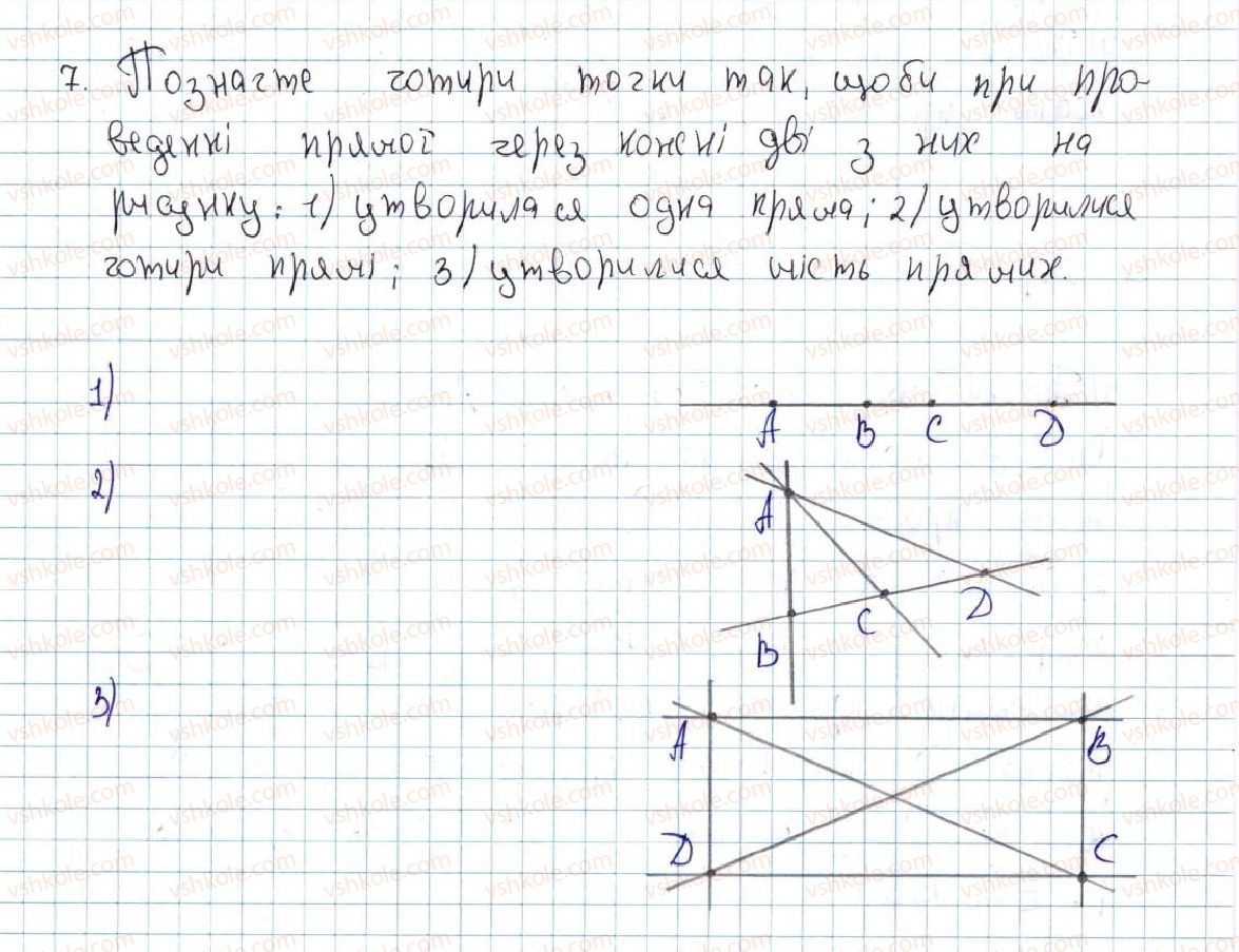 7-geometriya-ag-merzlyak-vb-polonskij-ms-yakir-2015--1-najprostishi-geometrichni-figuri-ta-yihni-vlastivosti-1-tochki-ta-pryami-7-rnd9167.jpg
