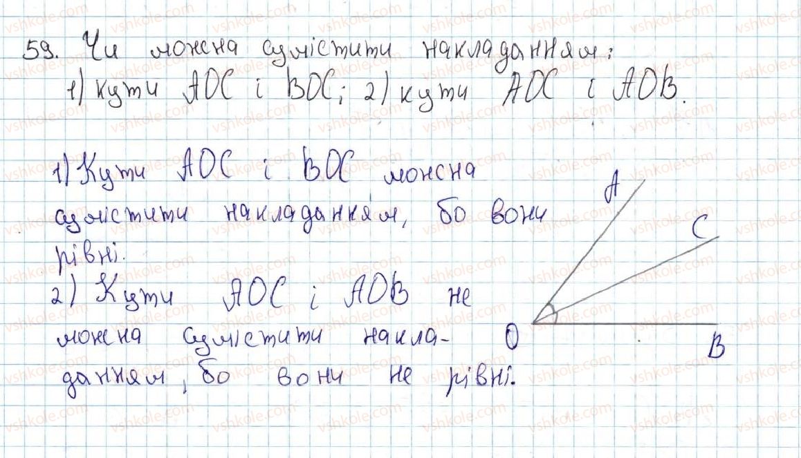 7-geometriya-ag-merzlyak-vb-polonskij-ms-yakir-2015--1-najprostishi-geometrichni-figuri-ta-yihni-vlastivosti-3-promin-kut-vimiryuvannya-kutiv-59-rnd189.jpg